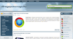Desktop Screenshot of mnogopoleznogo.ru