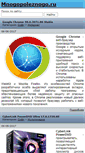Mobile Screenshot of mnogopoleznogo.ru